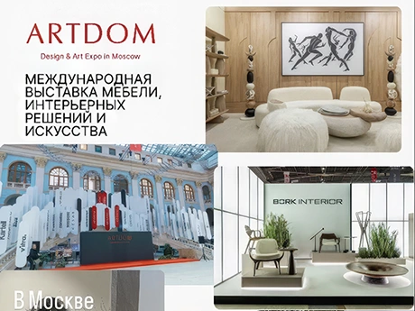 ARTDOM – Международная выставка 2024