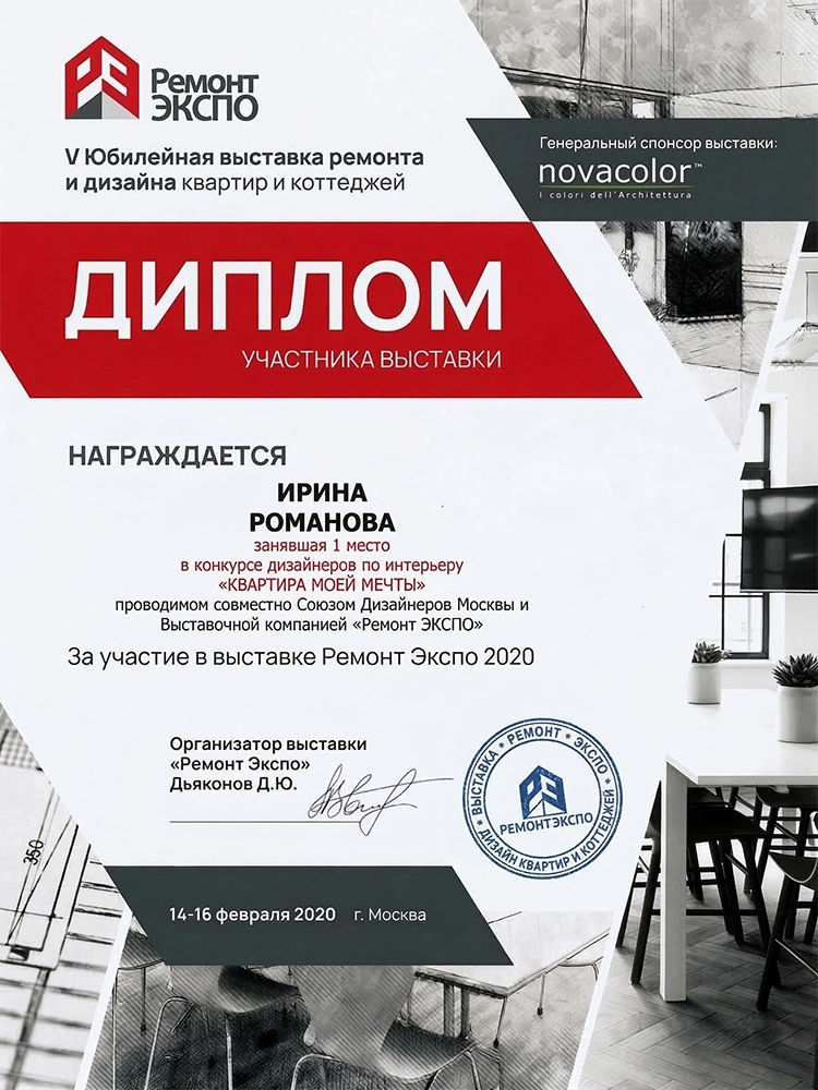Конкурс дизайнеров интерьера «Квартира моей мечты»
